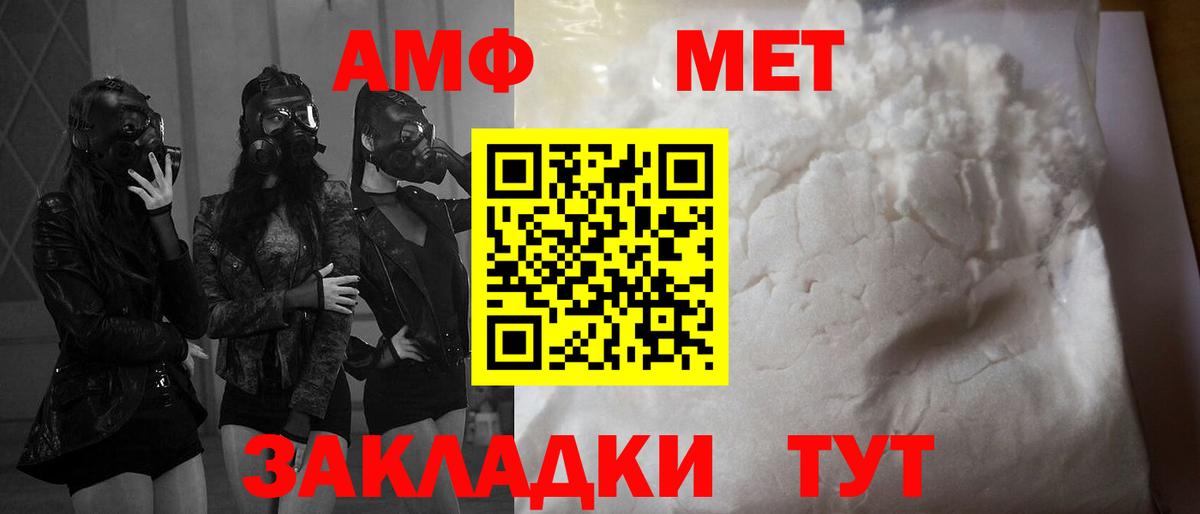 Амфетамин VHQ Гатчина