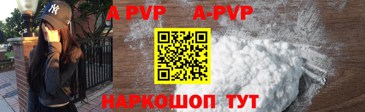 Альфа ПВП СК КРИС  A PVP мука  Alpha PVP VHQ  Гатчина  Вход с VPN 