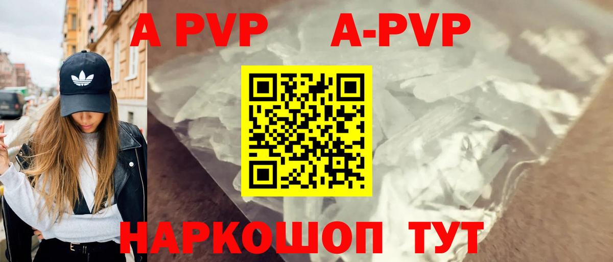 Alpha PVP Соль Гатчина