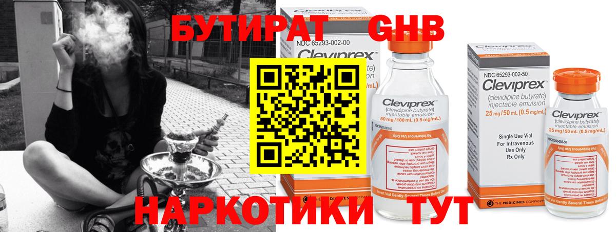 БУТИРАТ Butirat  Вход с VPN  Гатчина 