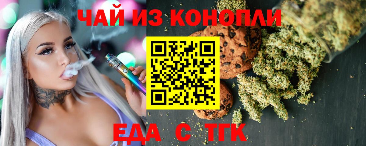 Гатчина  Canna-Cookies марихуана  Вход с VPN 