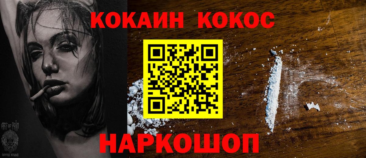 КОКАИН Боливия Гатчина