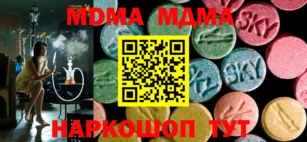 Гатчина  МДМА молли  Вход с VPN  MDMA VHQ 