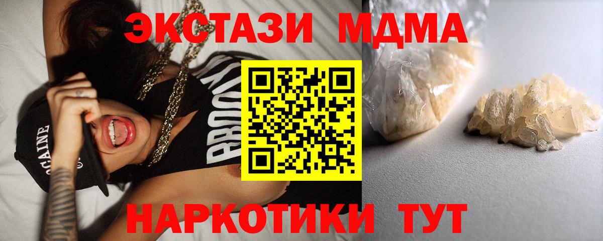 МДМА молли Гатчина