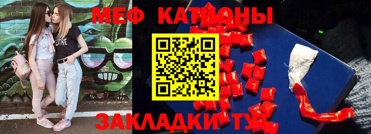 Мефедрон mephedrone  Мефедрон мука  МЕФ  Вход с VPN  цены наркотик  Гатчина  МЕФ 
