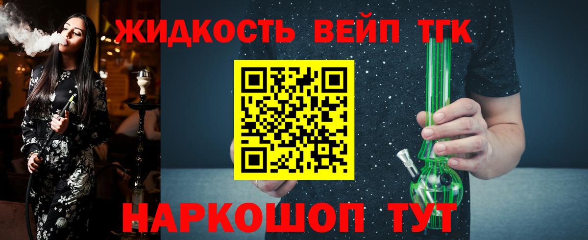 Дистиллят ТГК THC oil  ТГК вейп с тгк  Гатчина  купить   Вход с VPN 