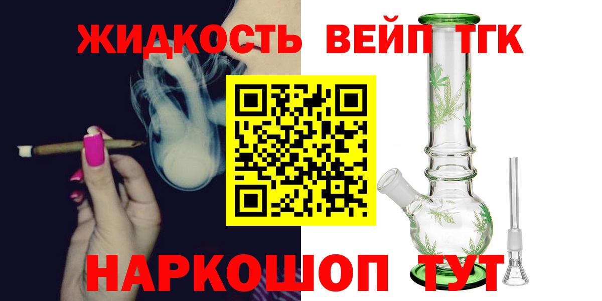 Дистиллят ТГК жижа Гатчина